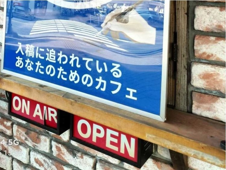 Quán cà phê viết bản thảo ở Tokyo, Nhật Bản