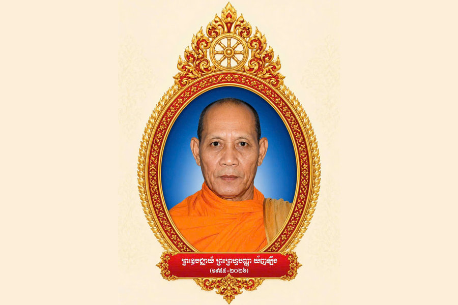 Hòa thượng Danh Lân viên tịch, trụ thế 71 năm